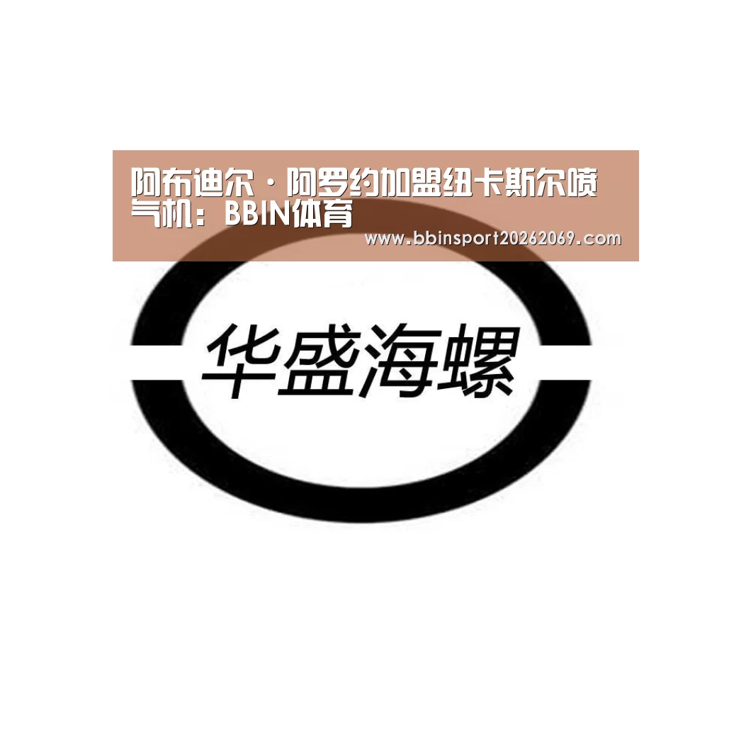 BBIN体育