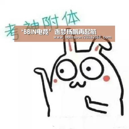 BBIN下载