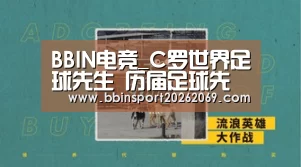 BBIN入口
