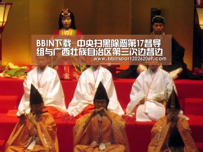 BBIN体育