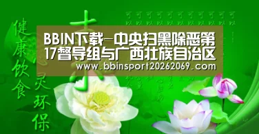 BBIN体育
