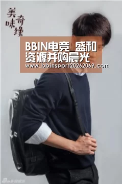 BBIN电竞_盛和资源并购晨光稀土、科百瑞、海南文盛通过审核(图1) BBIN电竞