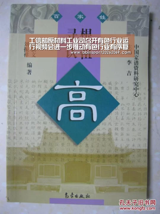 工信部原材料工业司召开有色行业运行视频会进一步推动有色行业有序复工复产:BBIN入口(图1) BBIN电竞
