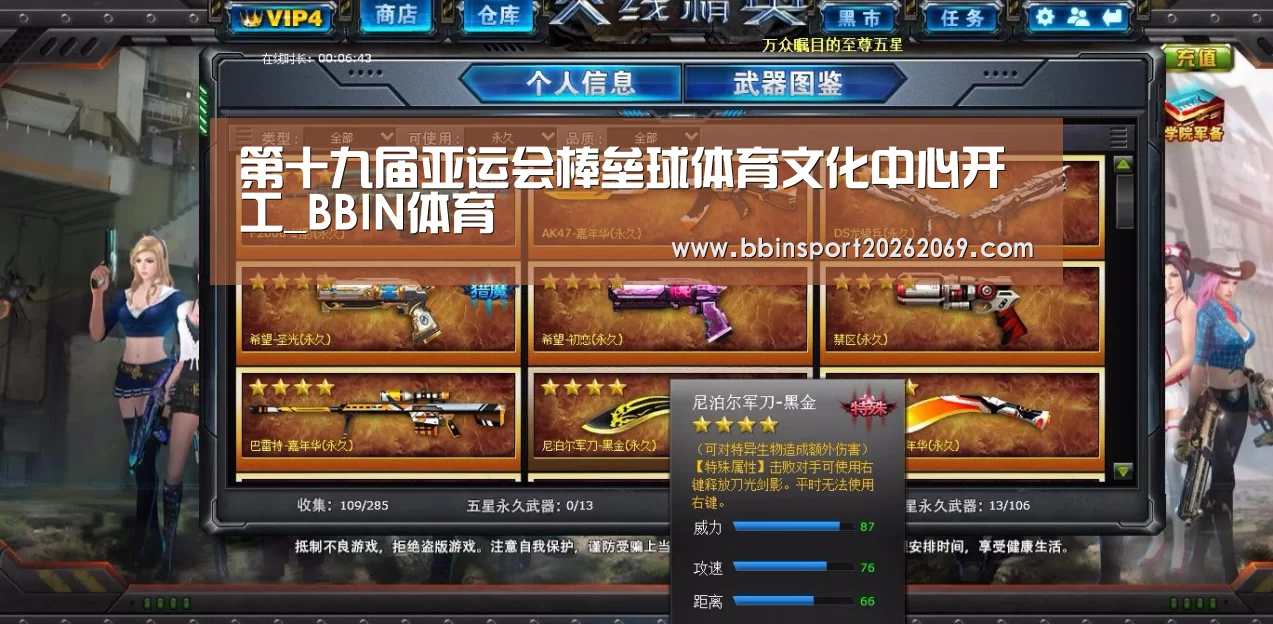BBIN下载