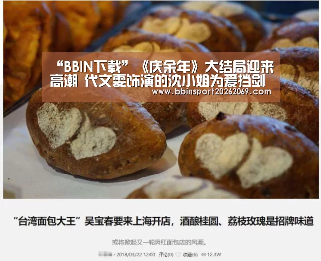 “BBIN下载”《庆余年》大结局迎来高潮 代文雯饰演的沈小姐为爱挡剑(图3) BBIN体育