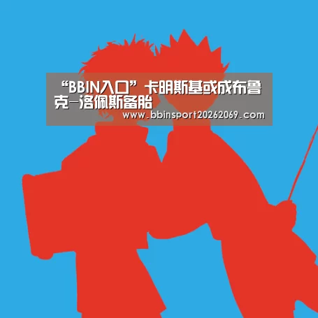 BBIN电竞