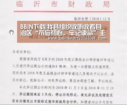 BBIN电竞