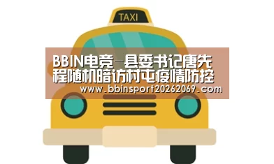 BBIN体育