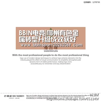 BBIN体育