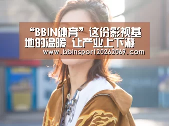 BBIN下载