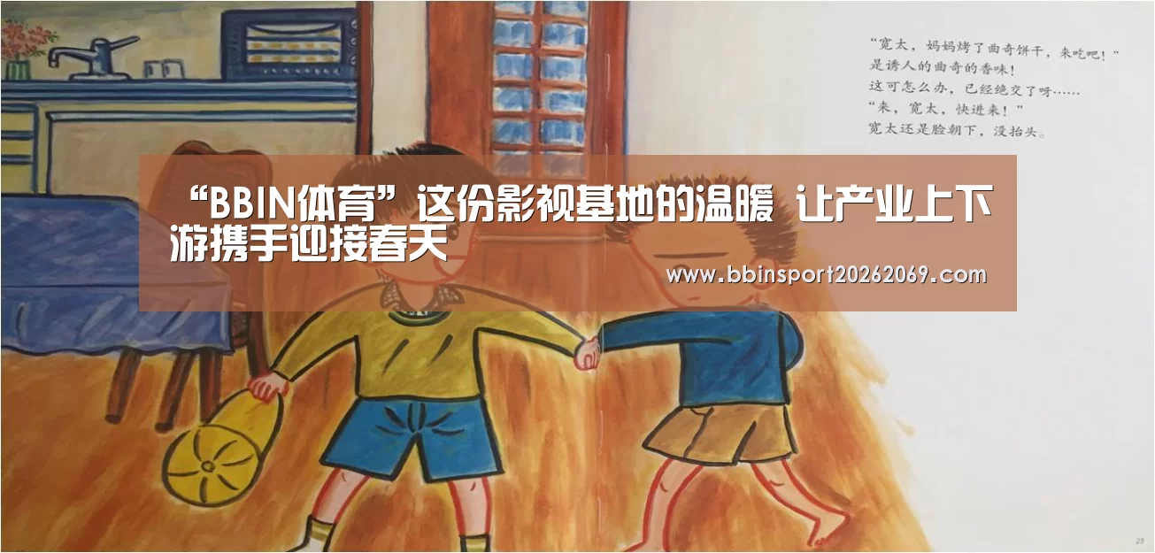 BBIN下载